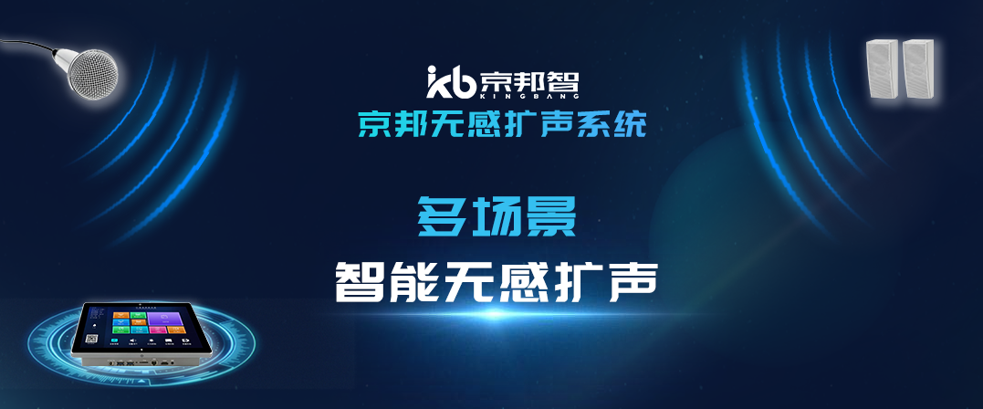 【薦】智慧教學無感擴聲系統(tǒng)，講課不費勁，聽課更清晰